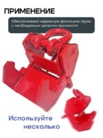 Захват монтажный Промышленник широкий 3 т — изображение 3