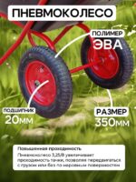 Тачка Промышленник 2-колесная антиударная усиленная, 110 литров (пневмоколесо) — изображение 2