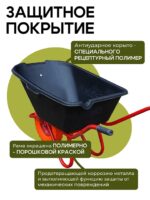 Тачка Промышленник 1-колесная антиударная 130 литров (литое колесо) — изображение 5