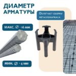 Фиксатор арматуры  Промышленник стульчик 40 упаковка 1000 шт. — изображение 5