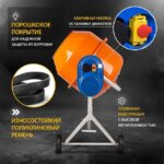 Бетоносмеситель Denzel В-200 — изображение 3