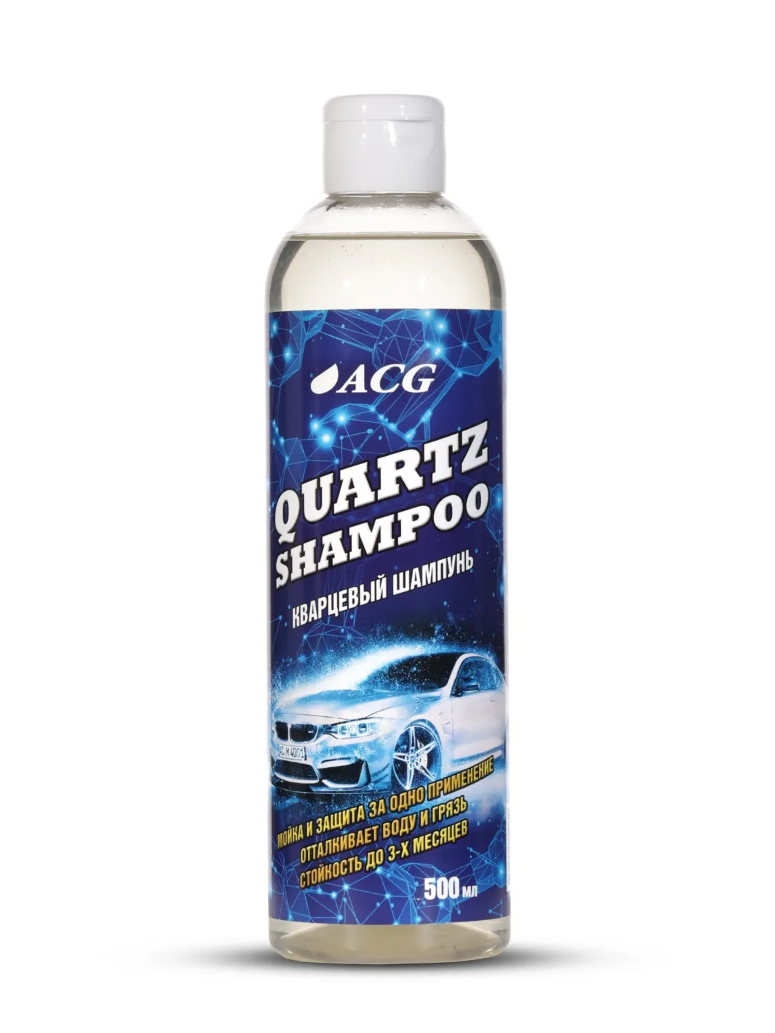 QUARTZ SHAMPOO ACG Нейтральный шампунь и консервант 2 в 1 для ручной мойки автомобиля — изображение 1