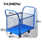 Платформенная тележка Промышленник 900х600 сетчатая ПС-6.9 160 мм — изображение 4