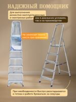 Стремянка Alumet  AM 705 — изображение 4