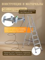 Стремянка Alumet  AM 706 — изображение 5