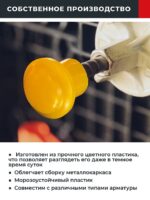 Фиксатор арматуры защитный колпачок Промышленник 10-28 мм 500 шт. — изображение 2