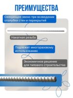 Винт стяжной для опалубки Промышленник холоднокатаный 1,8 м упаковка 10 шт. — изображение 2