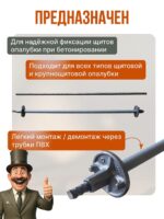 Винт стяжной для опалубки Промышленник горячекатаный 3,0 м упаковка 10 шт. — изображение 4