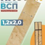 Настил с люком вышки-туры Промышленник ВСП-250/1,2