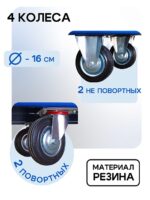 Платформенная тележка Промышленник 1200х800 ПБМ-8.12 160 мм с бортиком — изображение 4