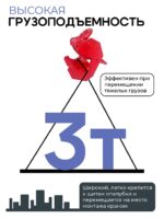 Захват монтажный Промышленник широкий 3 т — изображение 4