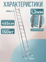 Лестница односекционная Alumet Ал 5113 — изображение 2