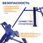 Тренога — изображение 5