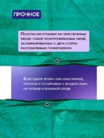 Тент укрывной Промышленник OXISS 120 г/м2, 10х10 м — изображение 4