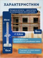 Винтовая опорная пята 0,35 м универсальная комплект 2 шт. — изображение 2