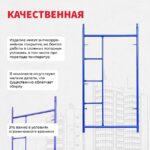 Леса строительные рамные Промышленник ЛРСП 40 секция с лестницей — изображение 4