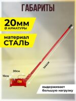 Ручной станок для резки арматуры  Afacan 22M — изображение 2