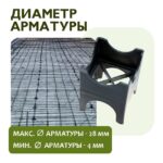 Фиксатор арматуры  Промышленник опора 35/40/45/50 упаковка 250 шт. — изображение 4