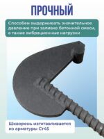 Анкер торцевой для опалубки укороченный Промышленник Ø 15 мм /17 мм — изображение 5