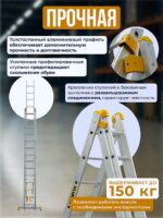 Лестница трехсекционная Alumet Ал 9312 — изображение 3