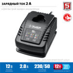 ЗУБР 12 В, 2 А, зарядное устройство для АКБ тип Т7, Профессионал (RT7-12-2) — изображение 2