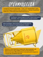Бадья для бетона Промышленник поворотная БП-2,0 — изображение 5