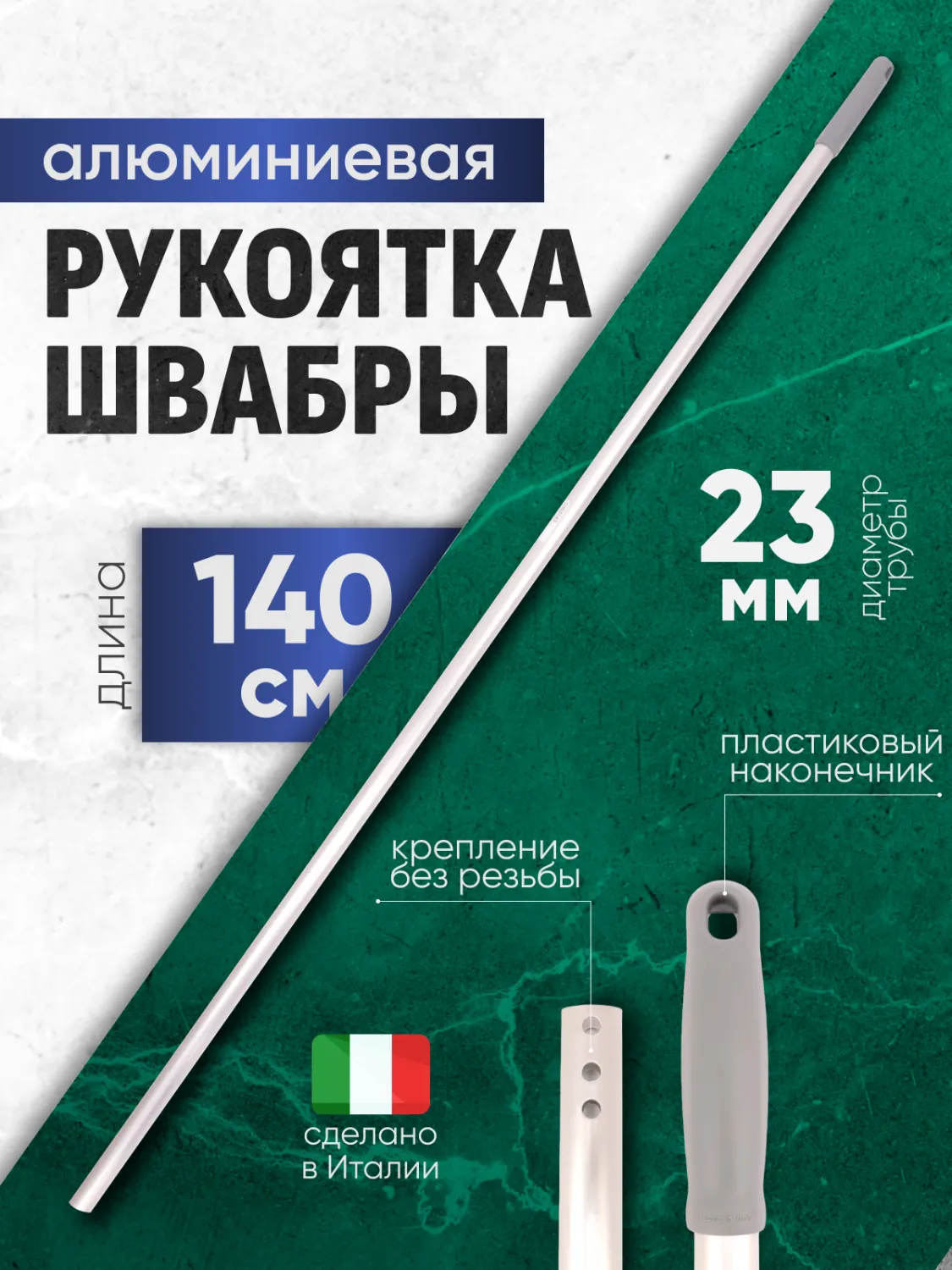Рукоятка алюминиевая ACG 140см. D 23 мм. для флаундеров и держателей "Кентукки" (серая) — изображение 1