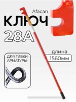 Ключ для гибки арматуры Afacan 28A