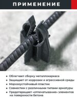 Фиксатор арматуры TeaM  стойка турецкая Т-35 упаковка 500 шт. — изображение 3