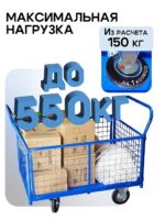 Платформенная тележка Промышленник 1200х800 сетчатая ПС-8.12 200 мм — изображение 3