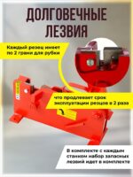 Ручной станок для резки арматуры  Afacan 28M — изображение 3