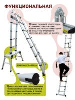 Лестница телескопическая двухсторонняя с шарниром Alumet DTLH 1,6+1,6 — изображение 4