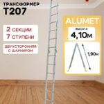 Лестница трансформер Alumet T207