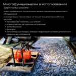 Площадочный вибратор TeaM ЭВ-99Е (250Вт/ 220В) — изображение 5