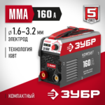 ЗУБР 160 А, MMA, сварочный аппарат, инверторный СА-160К