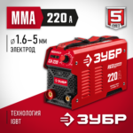 ЗУБР 220 А, MMA, сварочный аппарат, инверторный СА-220 Мастер