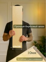 Фанера Промышленник 620х225х10мм, береза, упаковка 1 шт — изображение 2