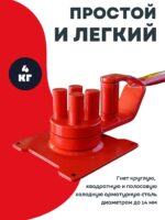 Ручной станок для гибки арматуры Afacan 4B — изображение 3
