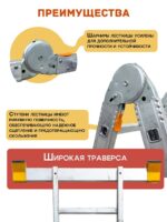 Лестница трансформер Alumet T444 — изображение 4