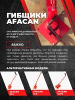 Ручной станок для гибки арматуры Afacan 10EB — изображение 9