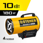 STEHER 10 кВт, газовая тепловая пушка (SG-15)
