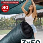 Сетка затеняющая Промышленник темно-зеленая 70% 3х50 м