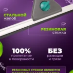 Сгон (сквидж) для окон (черный пластик) 45см. ACG 1/100