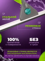 Сгон (сквидж) для окон (черный пластик) 45см. ACG 1/100