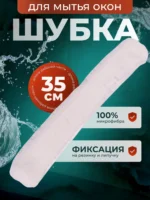 Шубка микрофибра 35 см ACG