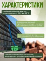 Мусоросброс Промышленник погрузочная воронка — изображение 6