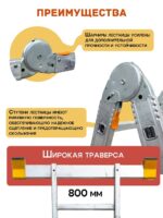 Лестница трансформер Alumet T433 — изображение 4