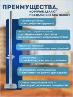 Винтовая опорная пята 0,8 м универсальная — изображение 3
