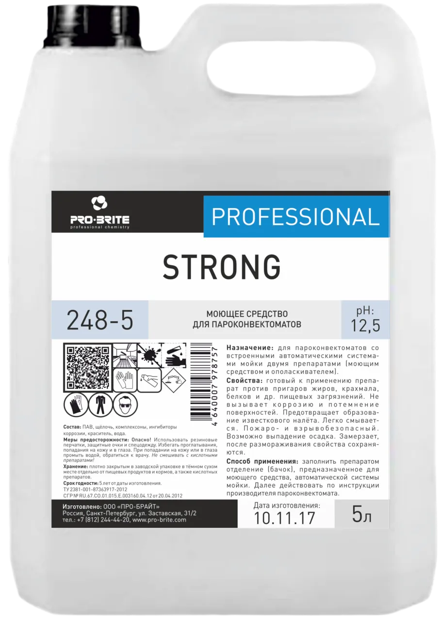 Средство моющее для пароконвектоматов с автом. системой мойки STRONG, 5 л, PRO-BRITE — изображение 1