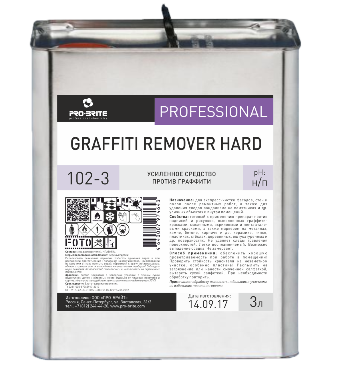 Средство усил. жидкое для удал. граффити GRAFFITI REMOVER HARD, 3 л, PRO-BRITE — изображение 1